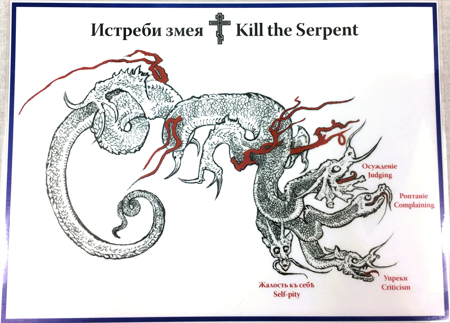 Kill the Serpent - Laminated Print