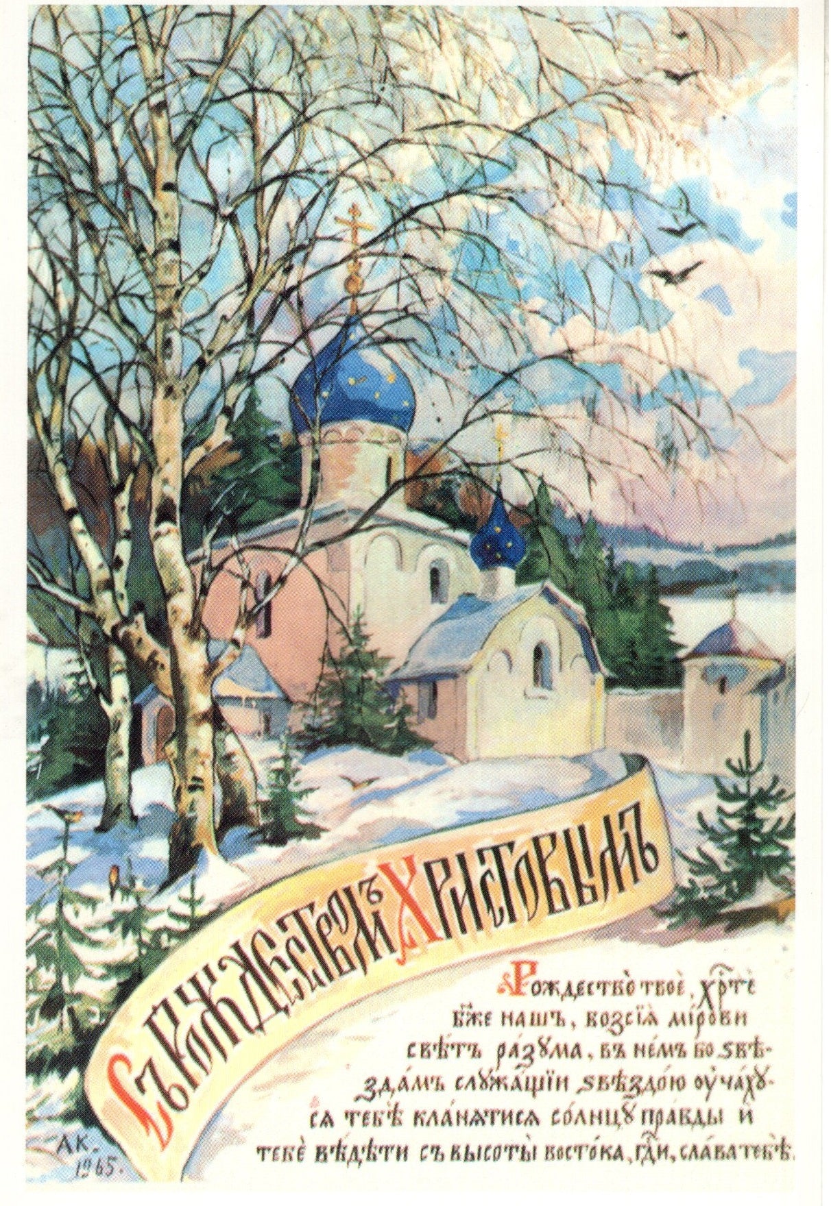 Postcard - Christmas 04