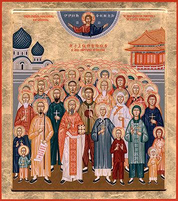 Martyrs of China (English and Chinese) Made-To-Order Icon