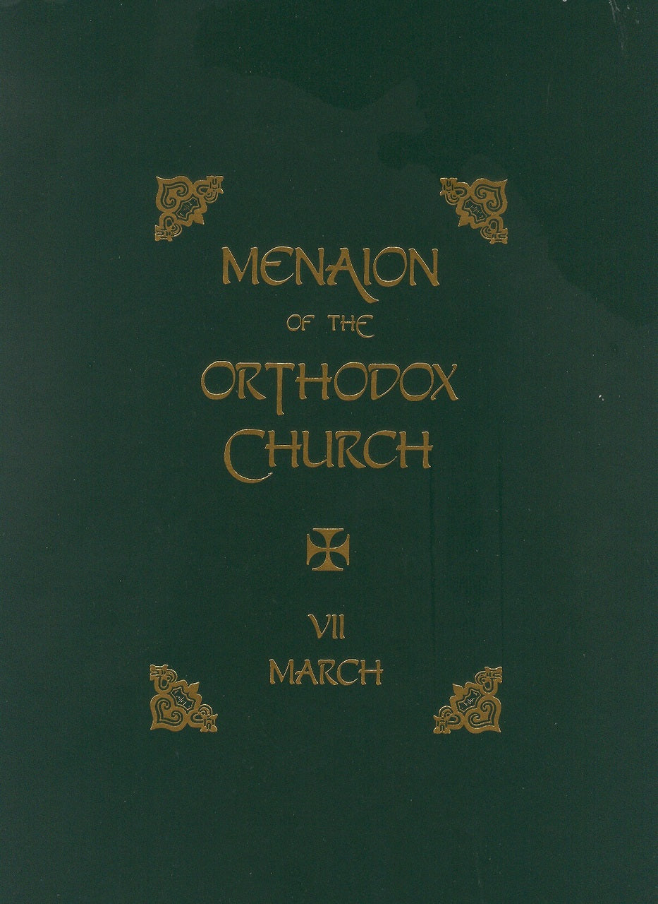 Menaion of the Orthodox Church: Vol. 07, March