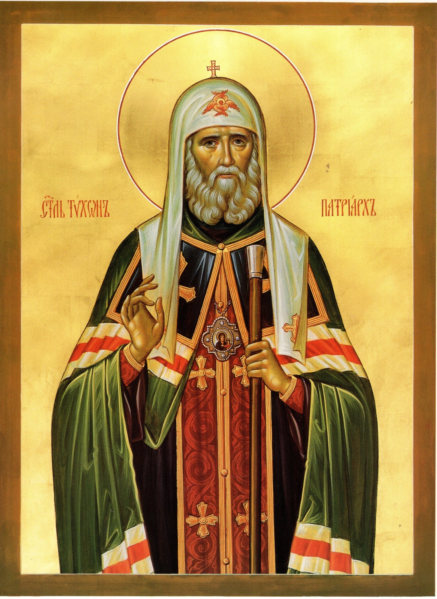 Sant Tikhon of Moscow 8x10 paper icon