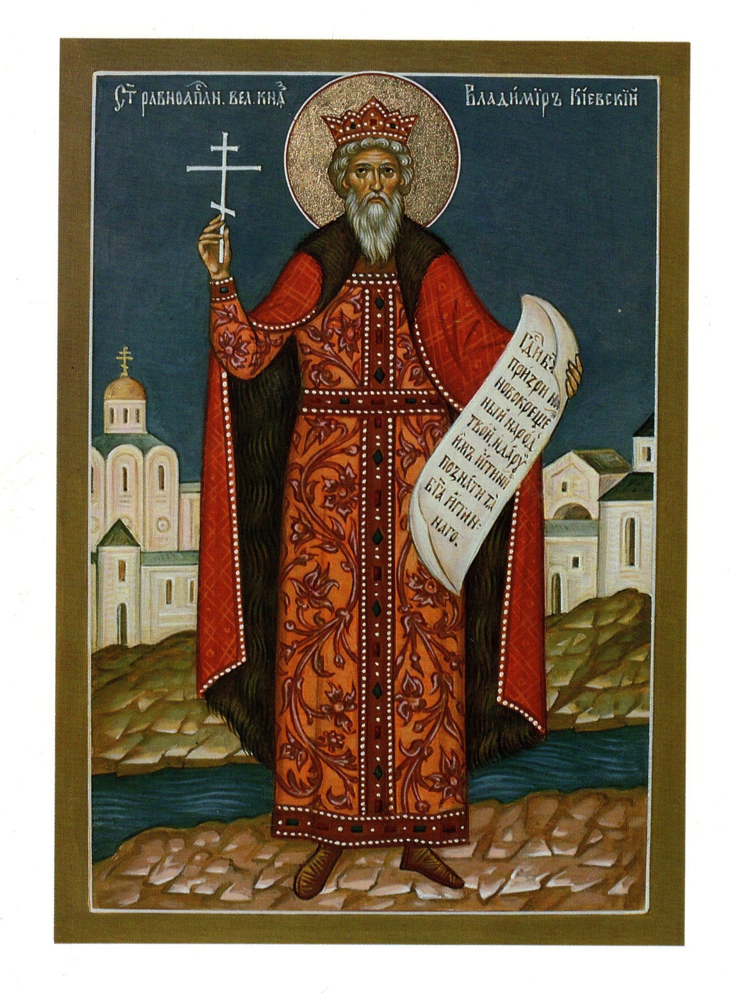 Saint Vladimir, Prince of Kiev 5x7 Paper Icon Holy Trinity Church