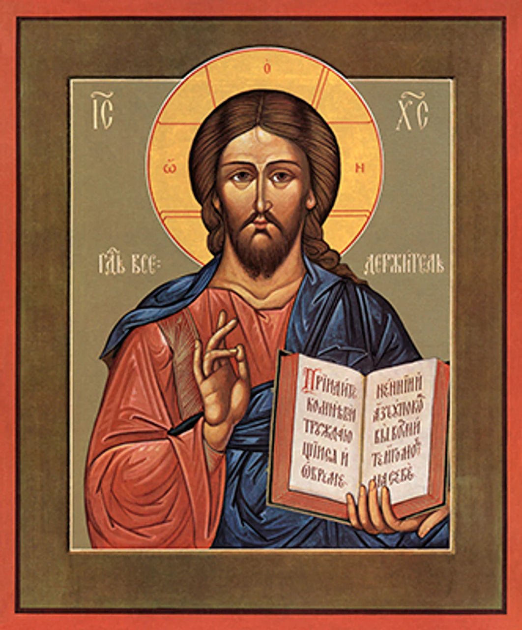 [Clearance] Christ Pantocrator 2 Mounted Jordanville Icon