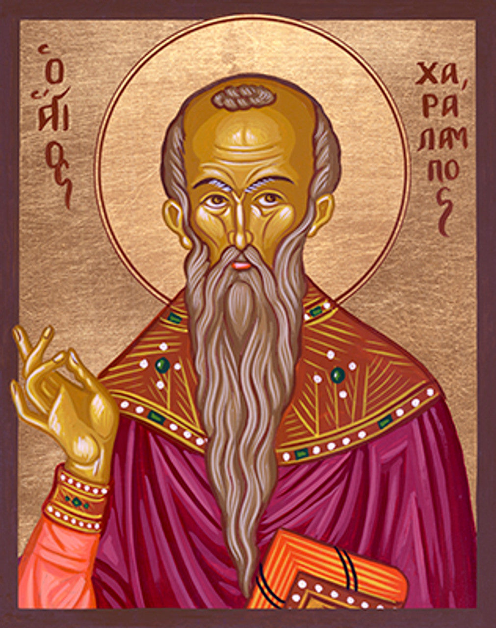 St. Haralambos 2 (Greek) Made-To-Order Icon
