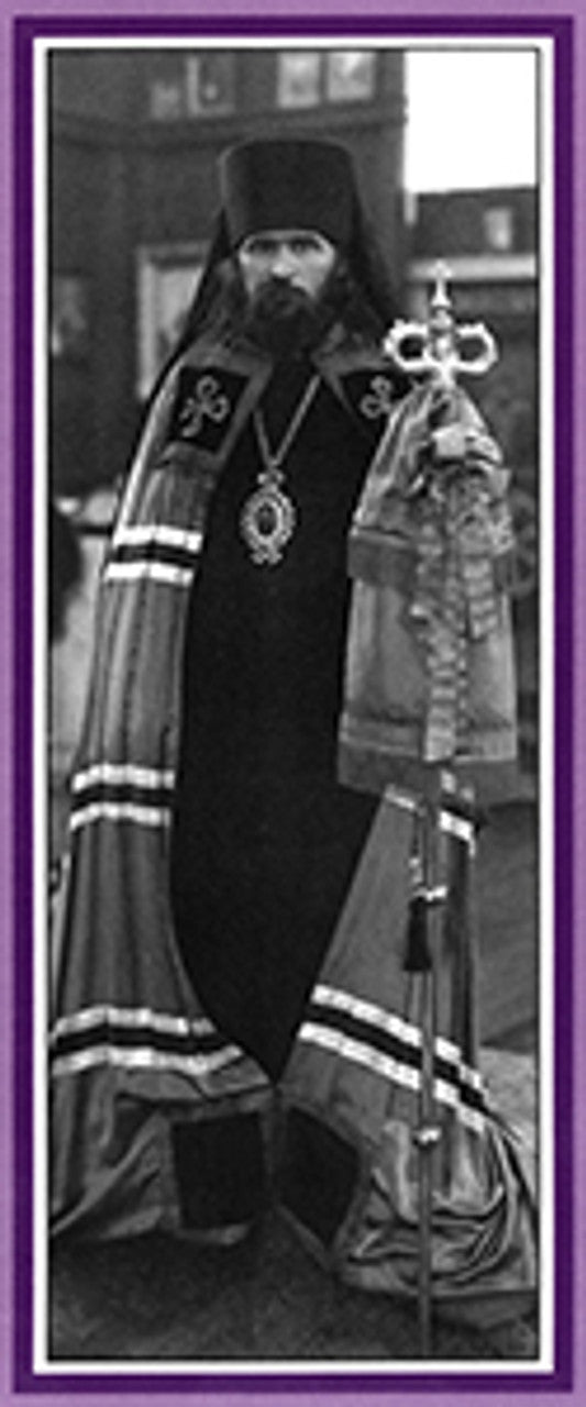 St. John of San Francisco (Portrait) 2 Made-To-Order Print