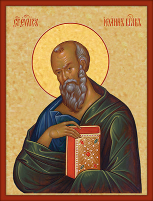 St. John the Theologian 1 Made-To-Order Icon