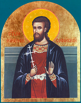 St. Nicholas of Sofia Made-To-Order Icon