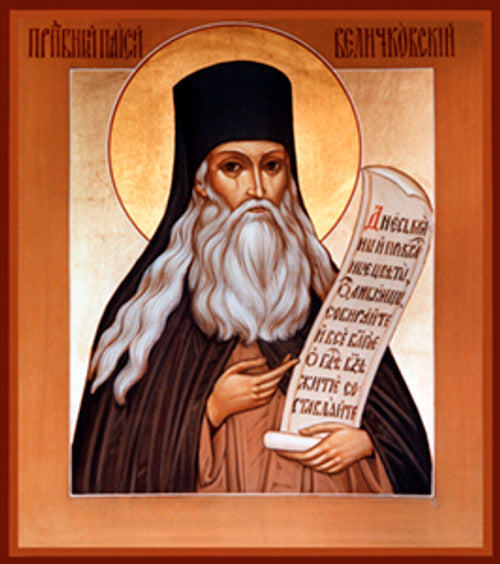 [Damaged] St. Paisius Velichkovsky Mounted Jordanville Icon - 7 in.