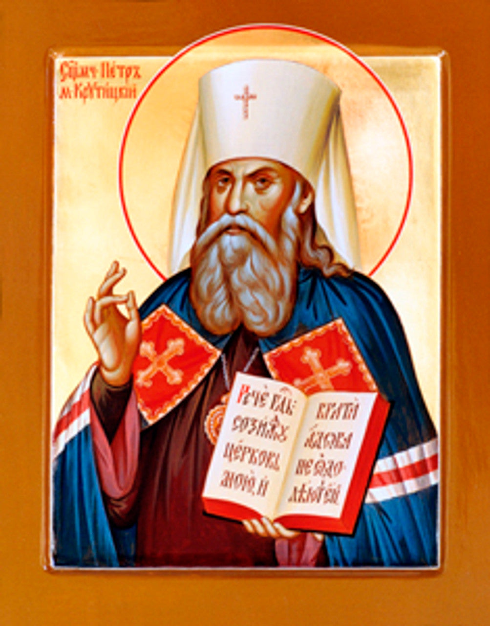 St. Peter of Krutitsy Made-To-Order Icon