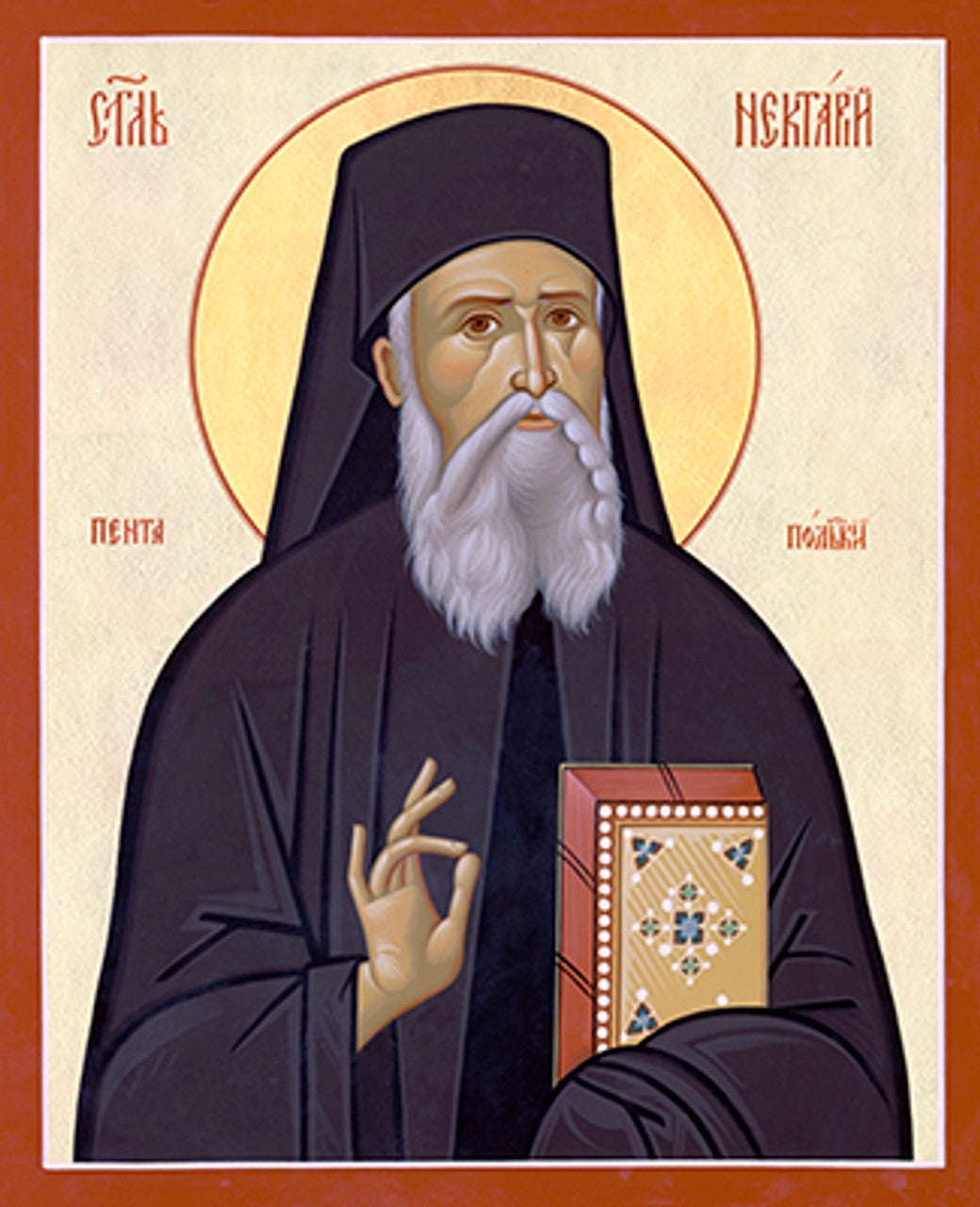 St. Nektarios Mounted Jordanville Icon