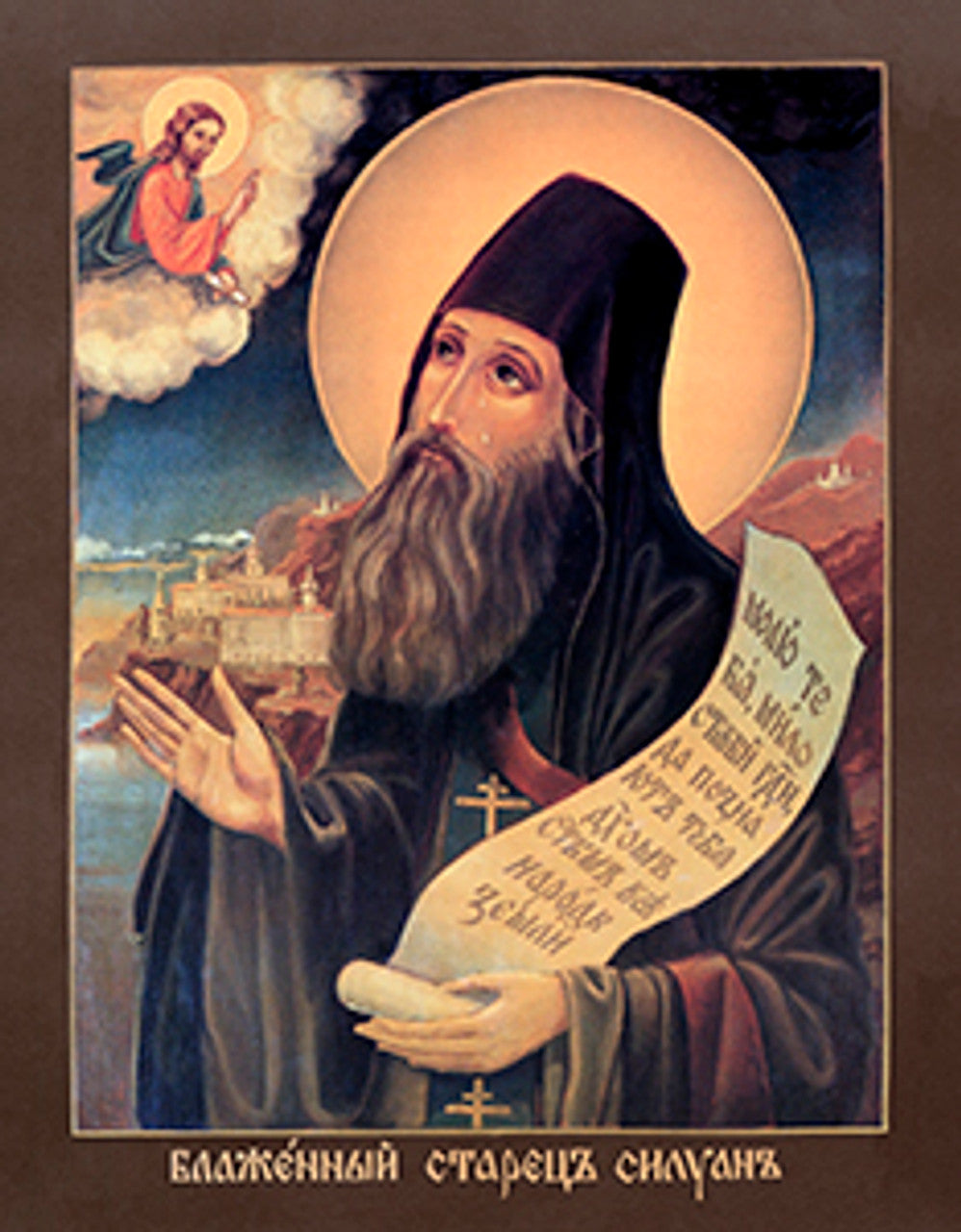 St. Silouan the Athonite Mounted Jordanville Icon