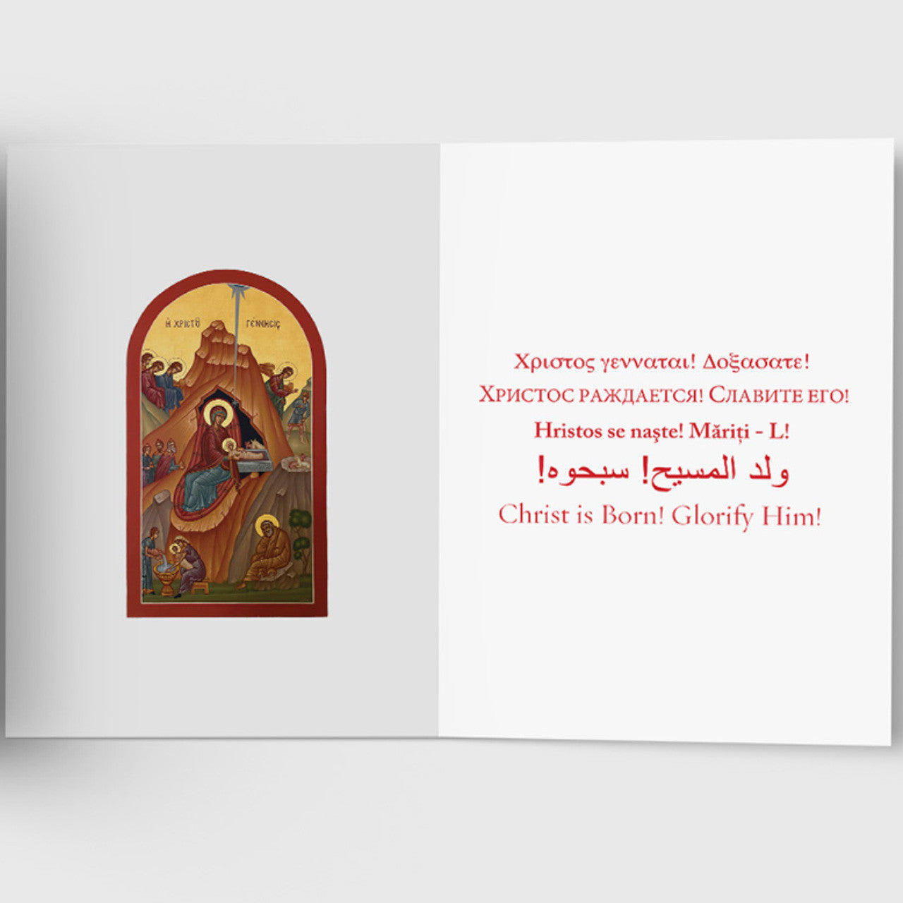 Virgin and Child Multilingual Christmas card