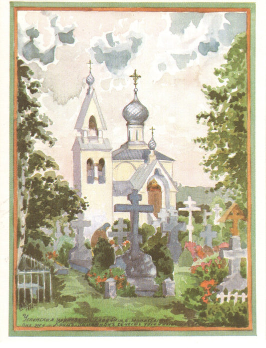 Greeting Card - Monastery 07