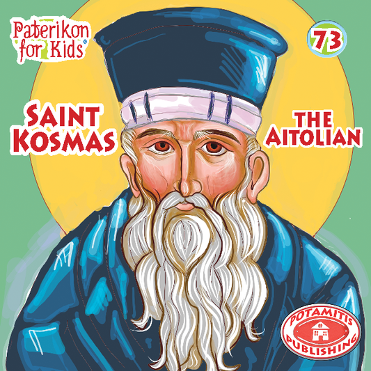 073 PFK: Saint Kosmas of Aetolia