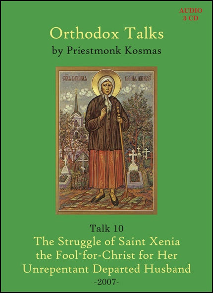 Talk 10: The Struggle of Saint Xenia the Fool-for-Christ for Her Unrepentant Departed Husband