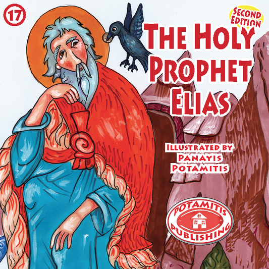 017 PFK: Prophet Elias
