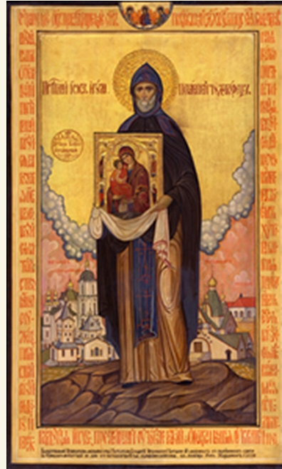 Saint Job of Pochaev 4x7 Paper Icon