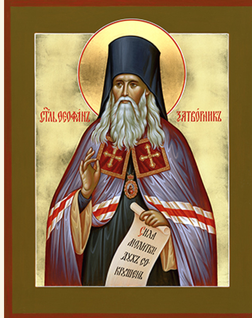 Saint Theophan the Recluse 5x6 Paper icon