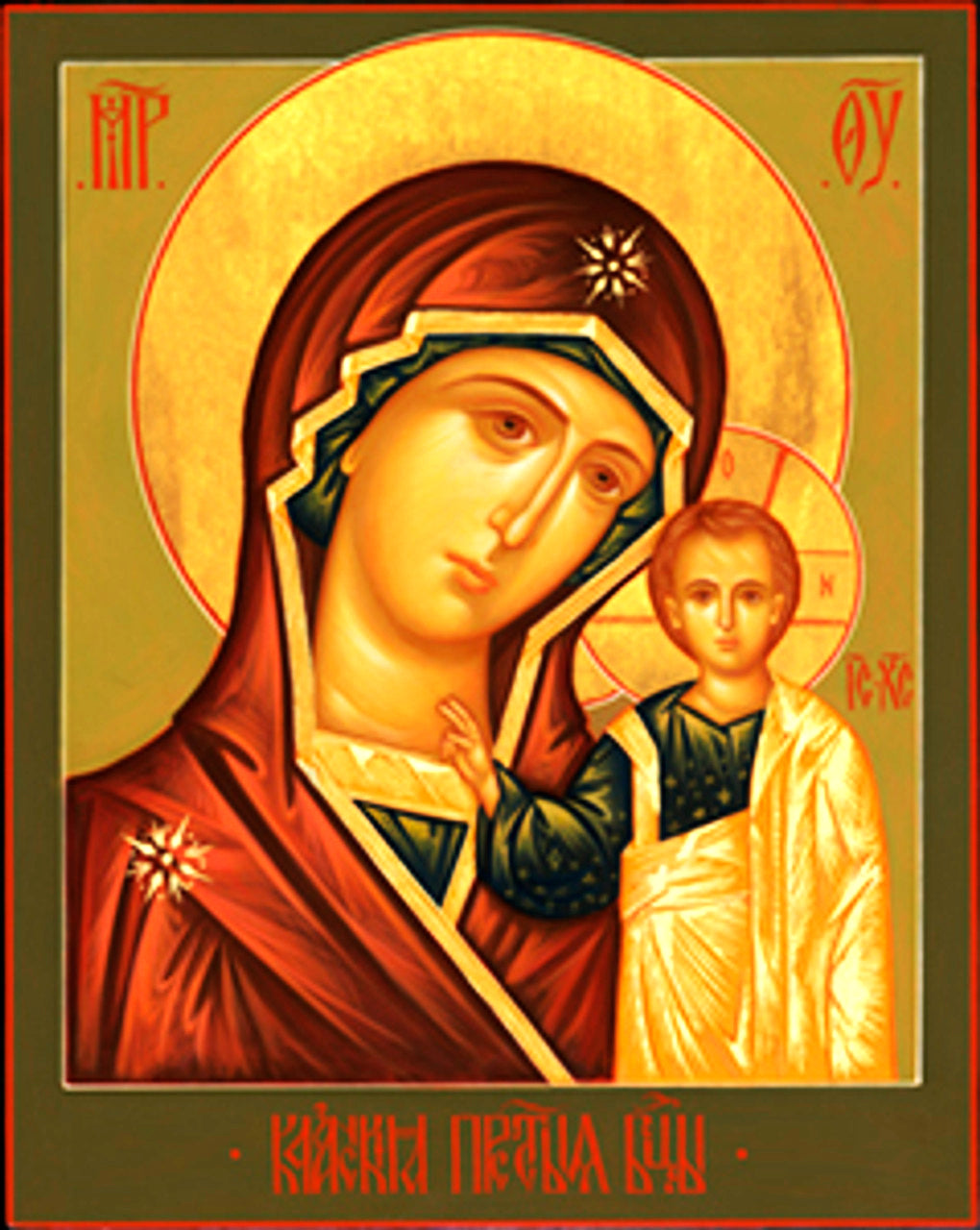 Theotokos (Kazan) Mounted Jordanville Icon