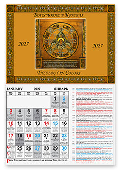 ROYC Calendar 2027